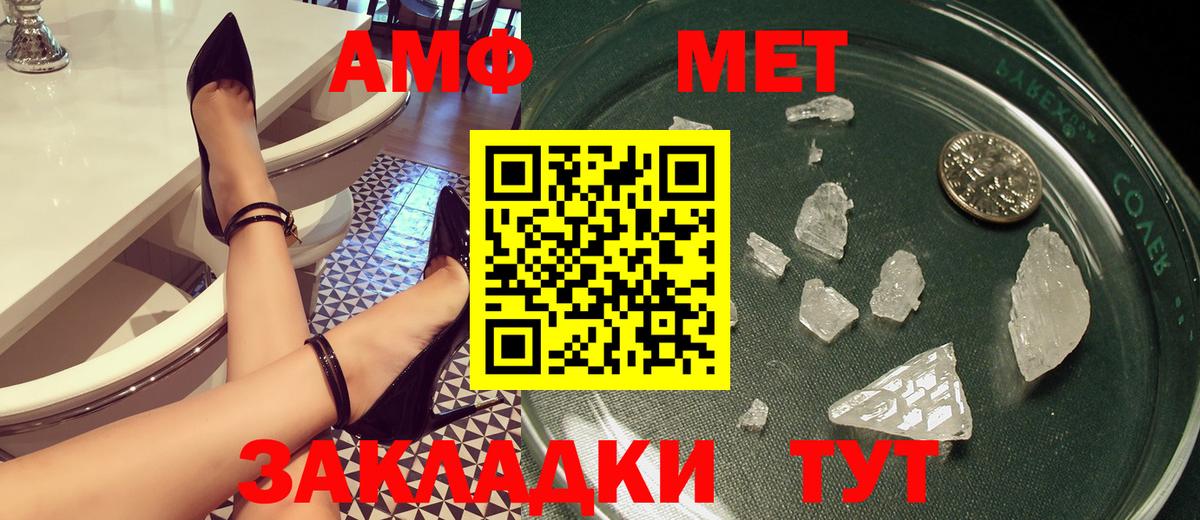 Абинск  АМФЕТАМИН Розовый  Amphetamine  Вход с VPN 
