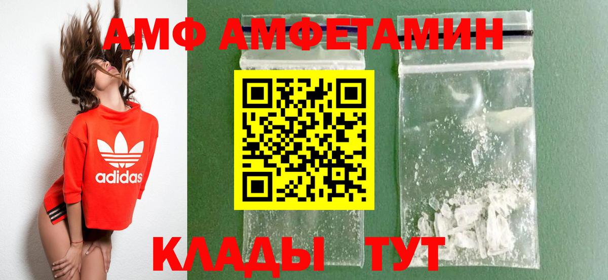 Amphetamine Premium Абинск