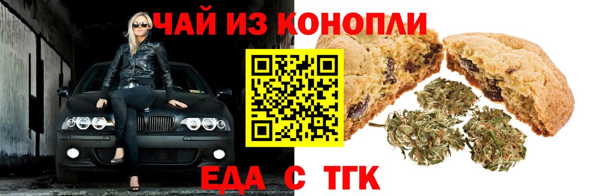Canna-Cookies конопля  Вход с VPN  Абинск 