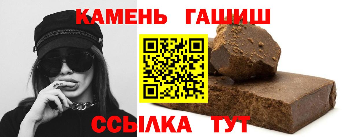 Абинск  ГАШИШ убойный  Гашиш  Вход с VPN 