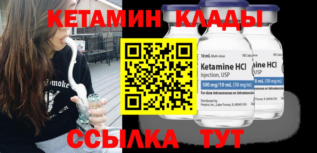 КЕТАМИН VHQ  Кетамин VHQ  Вход с VPN  Абинск 