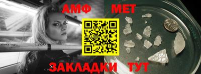 метамфетамин Абакан