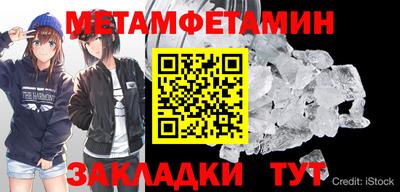 метамфетамин Абакан