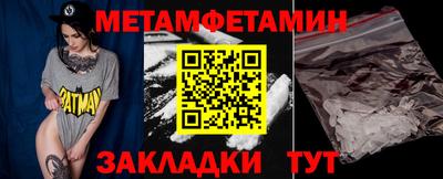 метамфетамин Абакан