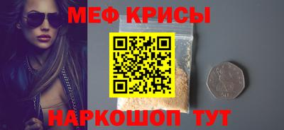 метамфетамин Абакан