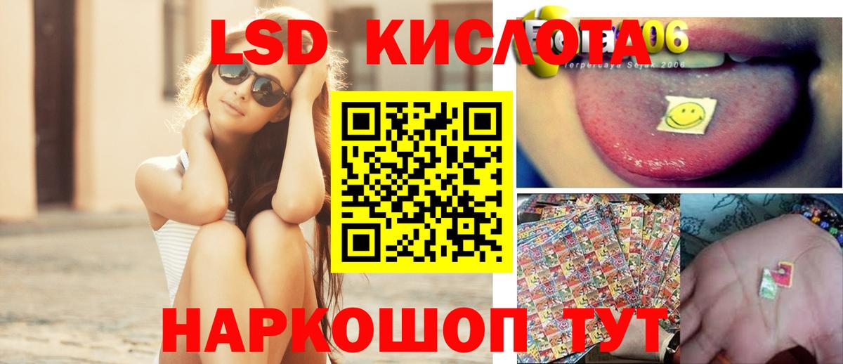 ЛСД экстази кислота Абинск