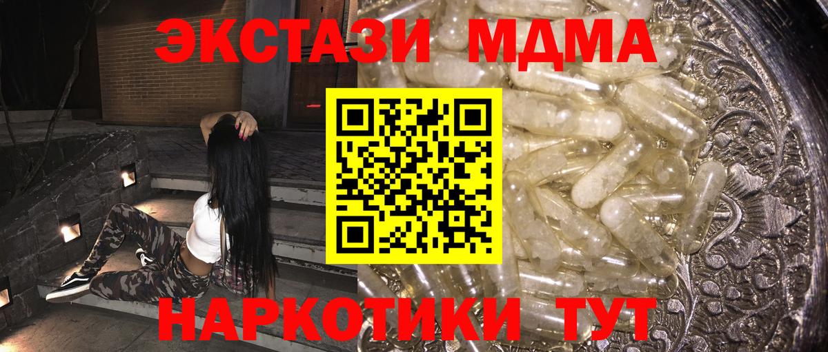 MDMA crystal Абинск