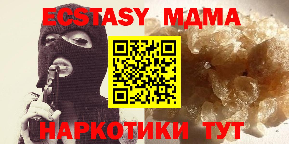 MDMA молли  Вход с VPN  Абинск  МДМА VHQ 