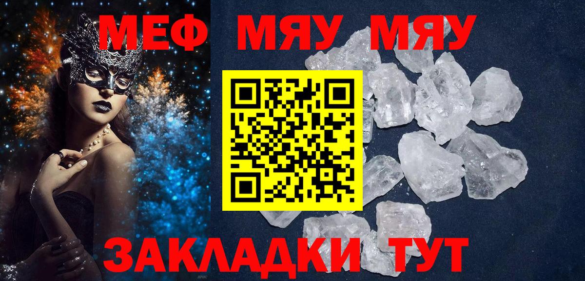 МЕФ мука Абинск
