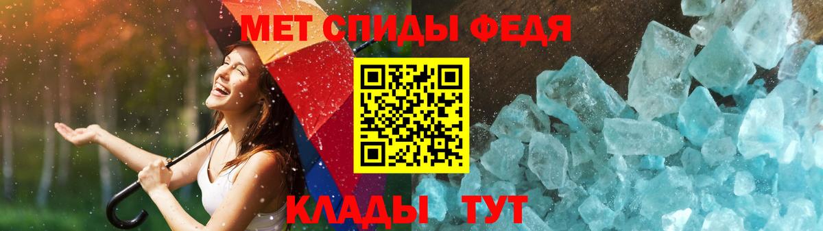 Абинск  Первитин кристалл  Вход с VPN 