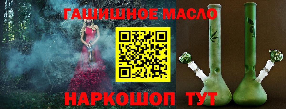 где купить наркоту  Дистиллят ТГК THC oil  Вход с VPN  Абинск  ТГК Wax 